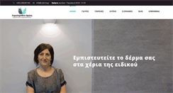 Desktop Screenshot of e-derma.gr